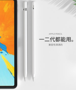 O(png)Apple PencilһPPñD(zhun)^2ݹPP^